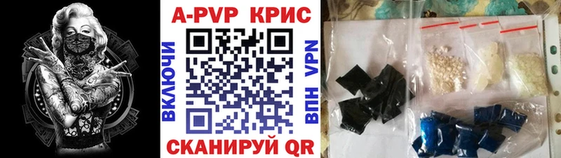 A PVP Crystall  Жигулёвск 