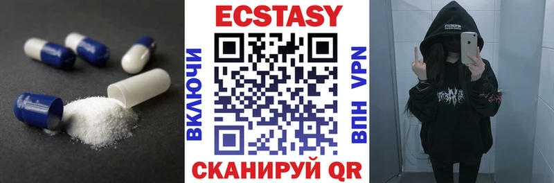 Экстази 250 мг Жигулёвск