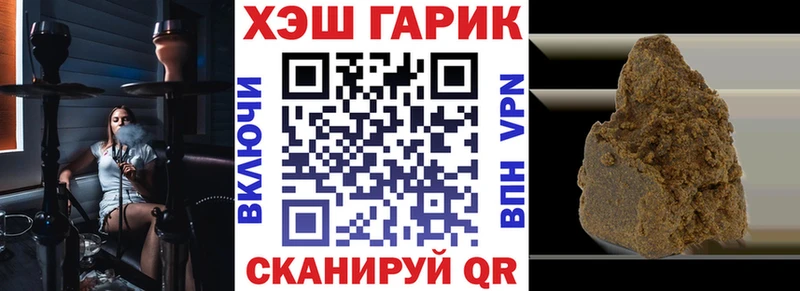 ГАШИШ Ice-O-Lator купить наркотик mega маркетплейс Жигулёвск
