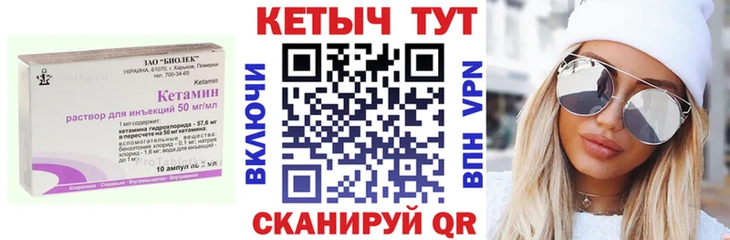 КЕТАМИН VHQ  Жигулёвск 