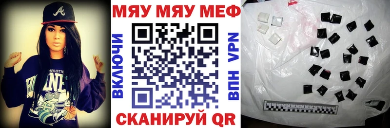 Мефедрон mephedrone Жигулёвск